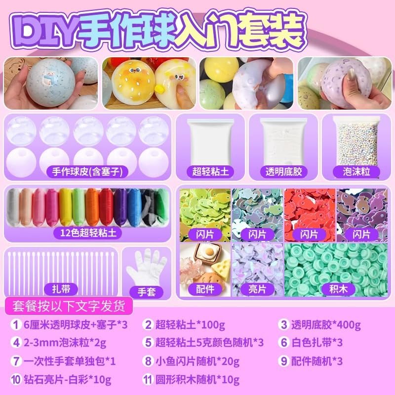 HASTHIP® Milky Blank Skins Empty Stress Ball DIY Kit,Blank Pressure Ball Skin DIY Kit,Vacuum 𝐒𝐪𝐮𝐢𝐬𝐡𝐲 Stress with Empty Skin Base,Lid,Glue,12 Colors Clay